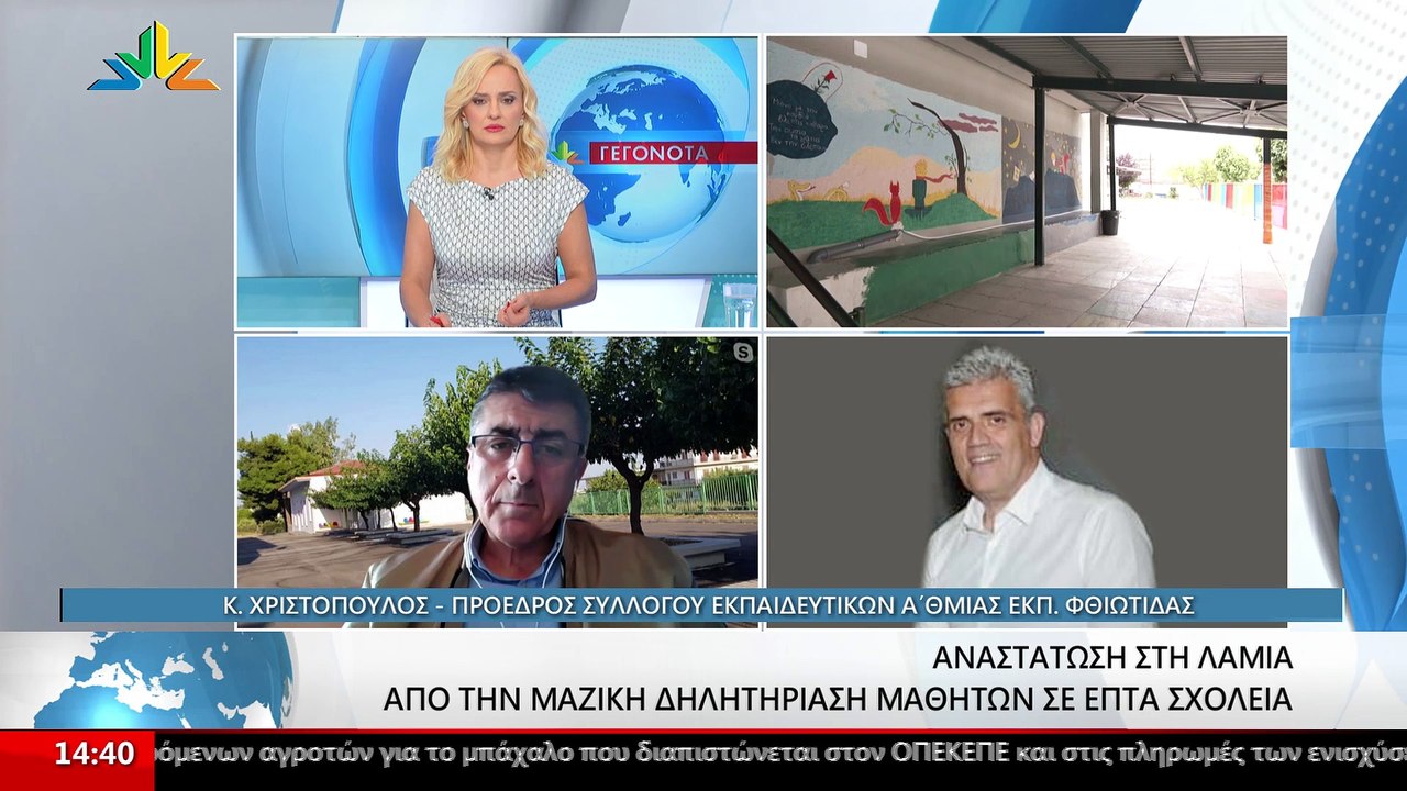 Ο Πρόεδρος Συλλόγου Εκπαιδευτικών Πρωτοβάθμιας...