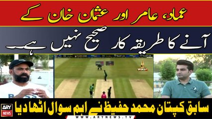 Imad,Aamir Aur Usman Khan Ka Ane Ka Tarikakar Sahi Nahi Hai, Mohammad Hafeez