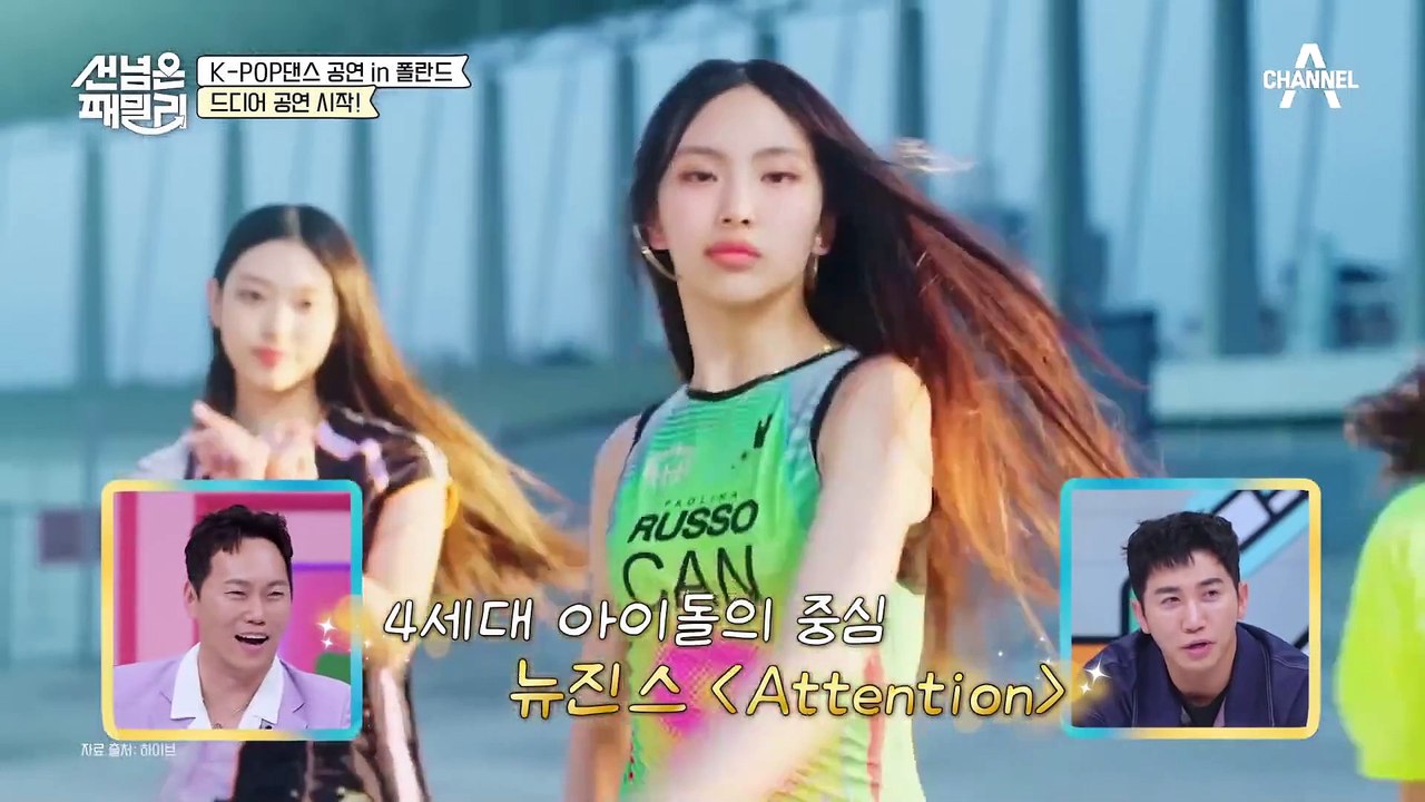 폴란드 뉴진스의 등장?! 아이돌 저리 가라 하는 K-POP 댄스 커버 팀의 무대!