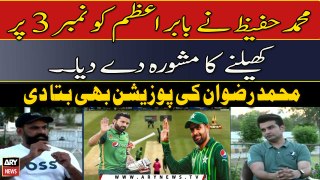 Mohammad Hafeez Advised Babar Azam To play At Number 3. Mohammad Rizwan's Position Was Also Told
