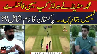 M.Hafeez Ne World Cup Semi-Finalist Teams Bata Di, Pakistan Ka Naam Shamil? Janiye