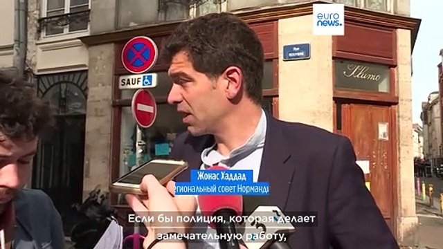 Полиция застрелила вооруженного мужчину, который пытался поджечь синагогу в Руане - МВД Франции