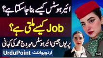 Beautiful Air Hostess Mahrooj Muhammad Interview - Air Hostess Ki Job Kaise Milti Hai?