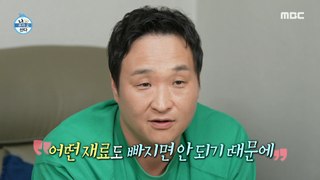 [HOT] Perfect combination of Gong Yoo-hwan, Minari, Golbaengjeon, 나 혼자 산다 240517