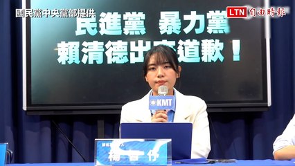 立法院激烈衝突！賴清德被要求道歉，朱立倫520是否出席成焦點 🔥