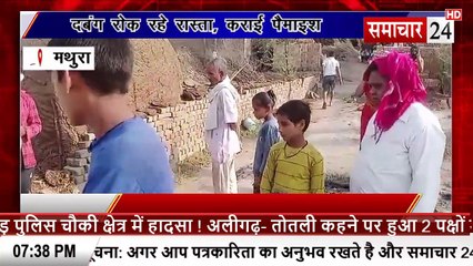 Mathura: दबंगों ने रोका रास्ता, राजस्व से टीम ने कराई पैमाइश