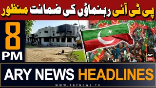 ARY News 8 PM Headlines 17th May 2024 | Big News Regarding PTI leaders