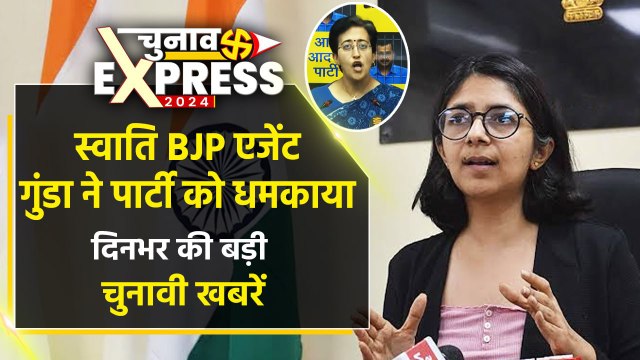 Swati Maliwal | Atishi Marlena | Sonia Gandhi | PM Modi | Akhilesh Yadav | Rahul Gandhi