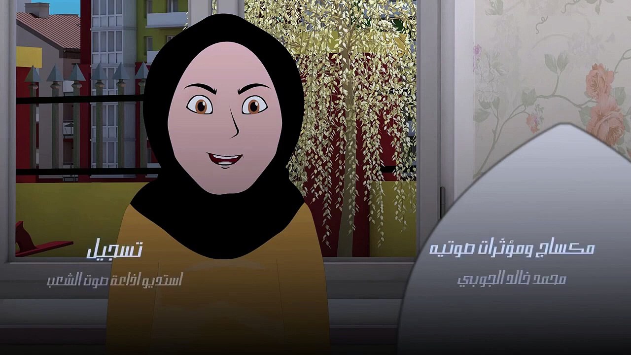 شاهد الحلقة الثالثة والعشرين من المسلسل الكرتوني الدرامي اليمني دروب الأمل