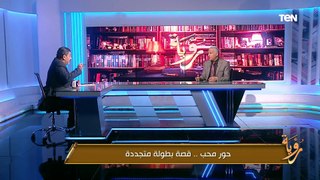 الزعيم والرؤية.. د. مجدي شاكر يكشف كيف سعى حور محب والرئيس السيسي لإعادة بناء مصر
