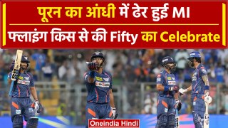 IPL 2024: Nicholas Pooran ने जड़ा तूफानी अर्धशतक, संजीव गोयनका भी ताली बजाते दिखे | वनइंडिया हिंदी