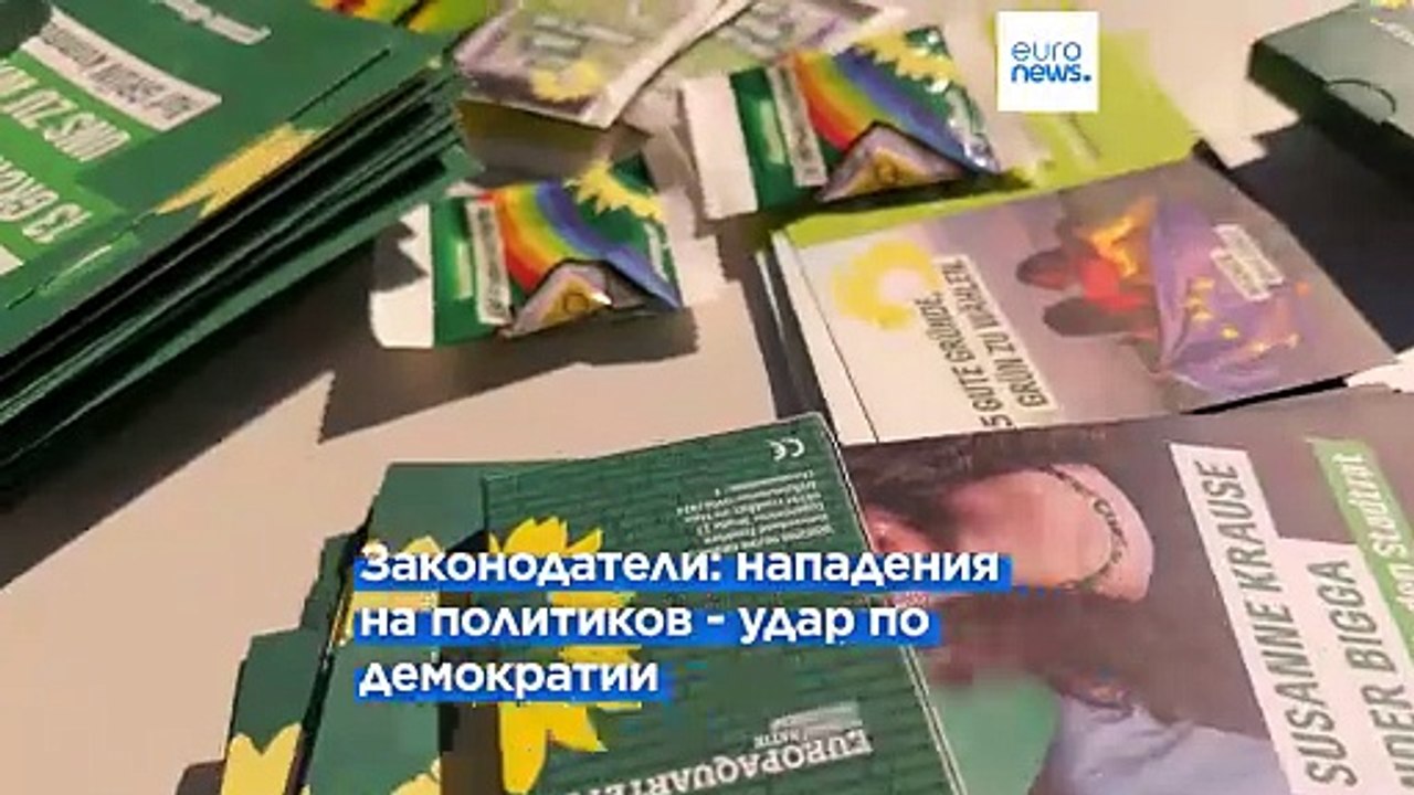 В ФРГ число случаев насилия в отношении политик...