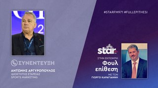 Ο Αντώνης Αργυρόπουλος ιδιοκτήτης εταιρείας Sports Marketing στον StarFM