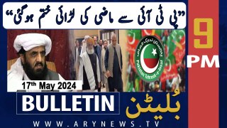 ARY News 9 PM Bulletin 17th May 2024 | Hafiz Hamdullah's Big Statement