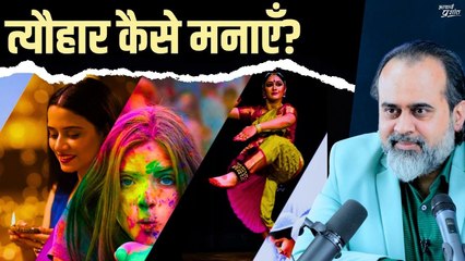 त्यौहार मनाने की सही विधि (आज का रंग) || आचार्य प्रशांत (2024)