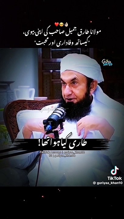 Interview tariq jameel