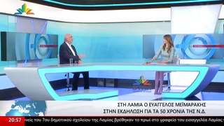 Ο Υποψήφιος Ευρωβουλευτής ΝΔ, Βαγγέλης Μεϊμαράκης στο STAR
