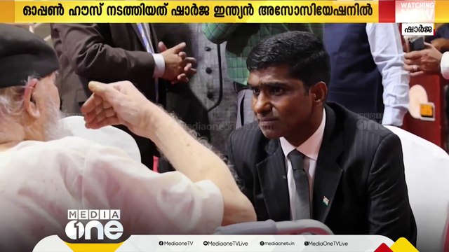 ഷാർജ ഇന്ത്യൻ അസോസിയേഷനിൽ സംഘടിപ്പിച്ച ഓപ്പൺഹൗസിൽ എത്തിയത് നൂറിലേറെ പരാതികൾ