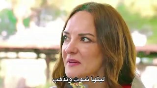مسلسل تل الرياح الحلقة 101 اعلان 1 مترجم للعربية الرسمي