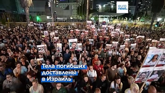 Израильские военные нашли тела трех заложников в секторе Газа