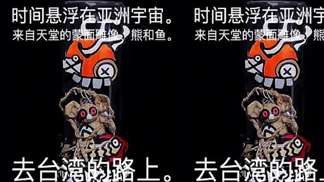 TAIWAN CONTEMPORARY ART JAK ARNOULD ©ADAGP