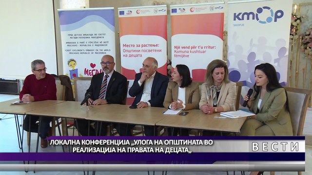 Општини по мерка на децата