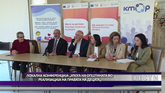 Општини по мерка на децата