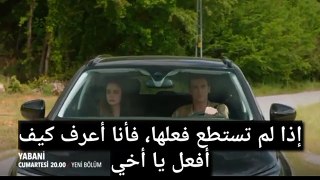 مسلسل المتوحش الحلقة 34 اعلان 2 مترجم للعربية الرسمي