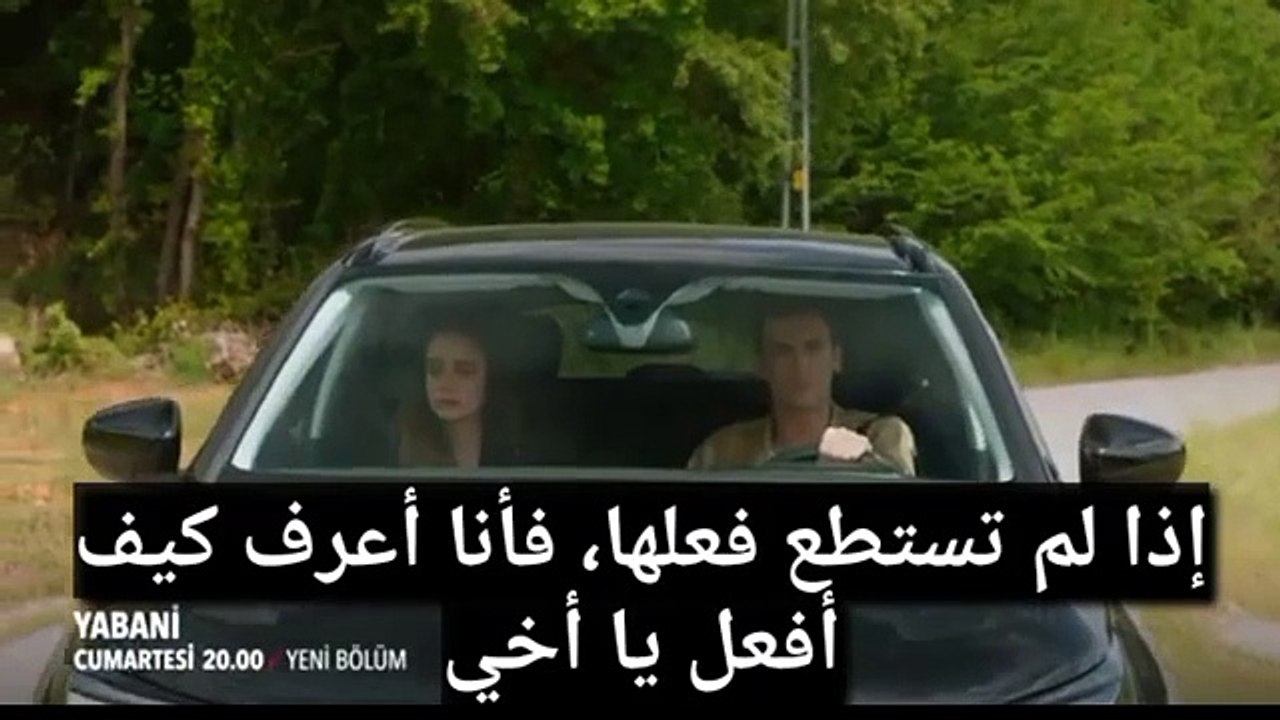 مسلسل المتوحش الحلقة 34 اعلان 2 مترجم للعربية ا...