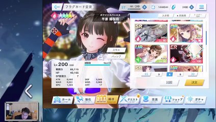 (Android) Blue Reflection Sun - 142 - Spire Tower 1-50