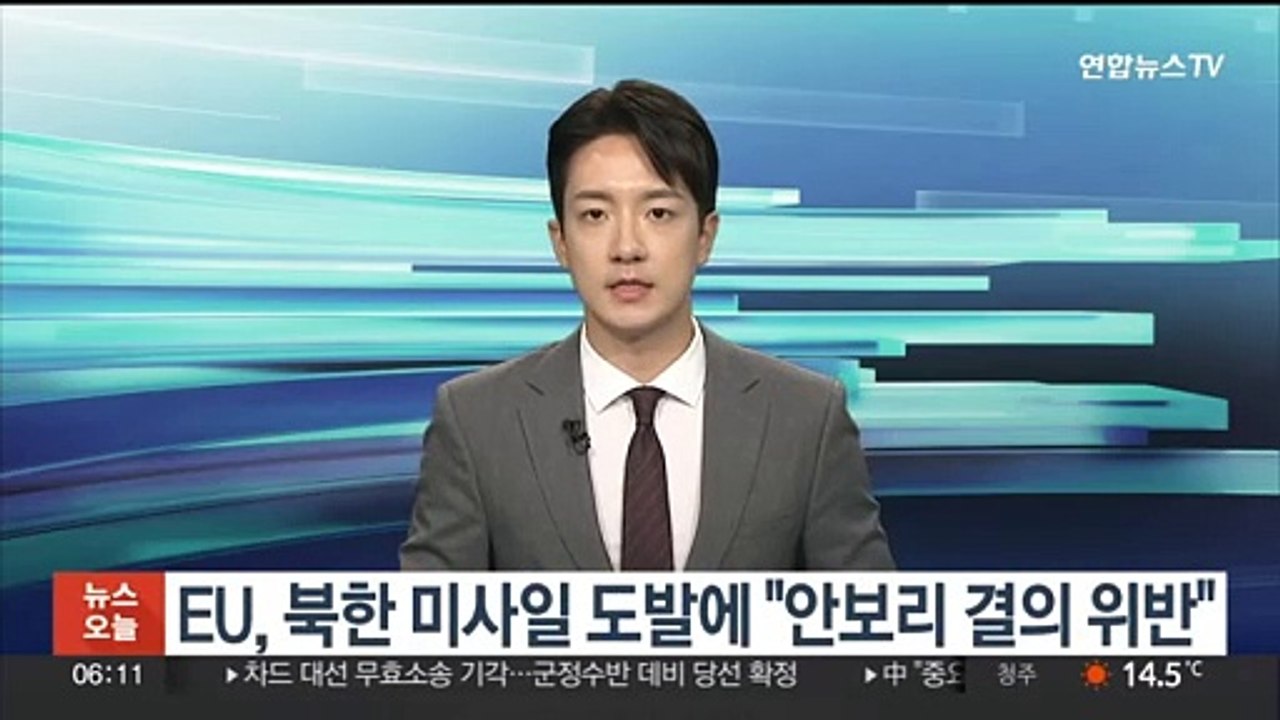 EU, 북한 미사일 도발 재개 "안보리 결의 위반"