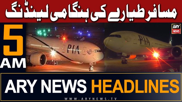 ARY News 5 AM Headlines 18th May 2024 | PIA Plane Emergency Landing