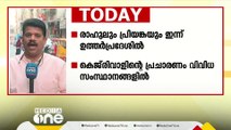 അഞ്ചാംഘട്ട വോട്ടെടുപ്പ് മറ്റന്നാൾ; തിരക്കിട്ട പരിപാടികളുമായി താരപ്രചാരകർ