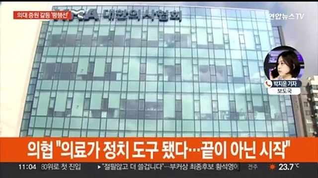 의대 증원 갈등 '평행선'…정부, 전공의 복귀 촉구