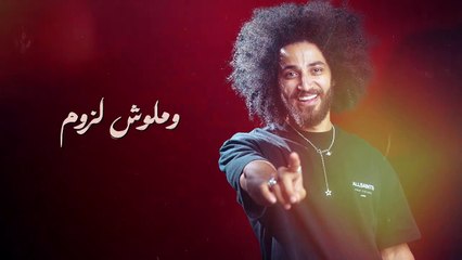Islam Afro - Lelly ya Lelly ｜ اسلام افرو - ليلي يا ليلي (Lyrics Video)