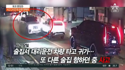 술 안 마셨다는 김호중…국과수 “사고 전 음주 판단”