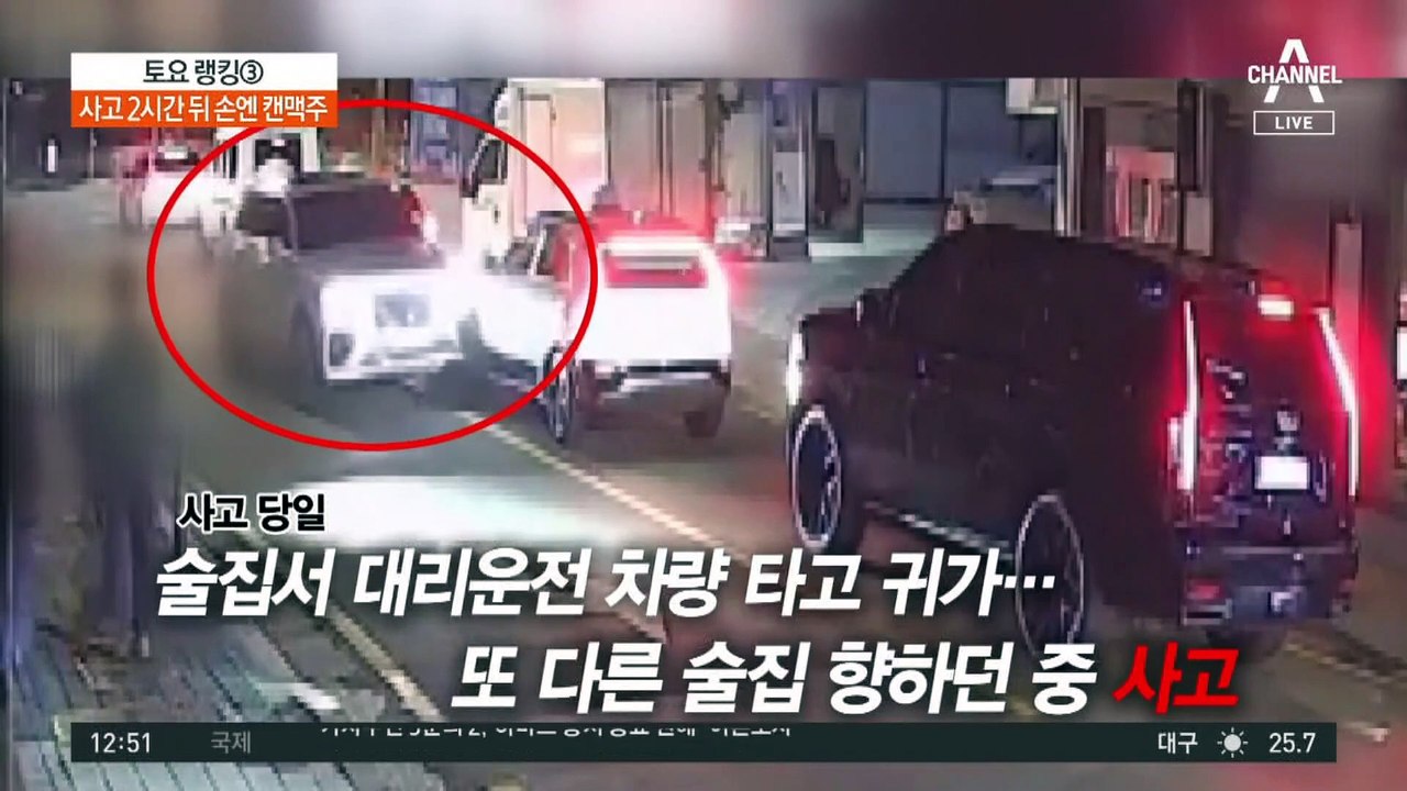 술 안 마셨다는 김호중…국과수 “사고 전 음주 판단”