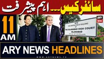 ARY News 11 AM Headlines 18th May 2024  | Important Development in Cipher Case