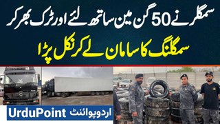 Islamabad Customs Ne 10 Crore Rupees Ka Smuggled Saman Se Bhara Truck Pakar Liya