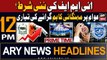 ARY News 12 PM Prime Time Headlines 18th May 2024 | IMF vs Pak