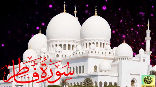 Surah Fatir_ Quran Surah 35_ with Urdu Translation from Kanzul Iman _Complete Quran Surah Wise