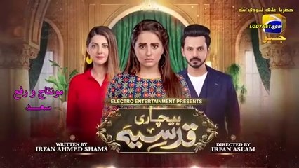 مسلسل باكستاني قدسية مترجم - الحلقة 1 🎬 اكتشف دراما جديدة ومشوقة