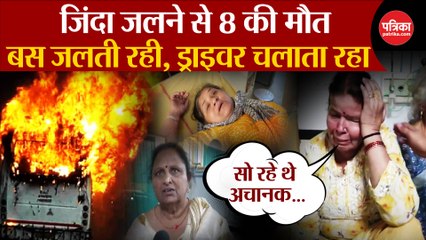 नूंह में बड़ा हादसा,जिंदा जलने से 8 की मौत