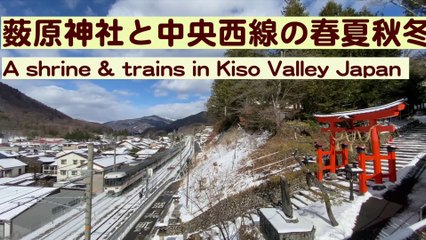 A shrine & trains in Kiso Valley Japan