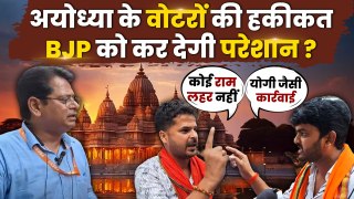 Ayodhya में PM Modi या CM Yogi से कितना खुश जनता, Ram Mandir का कितना असर  | वनइंडिया हिंदी