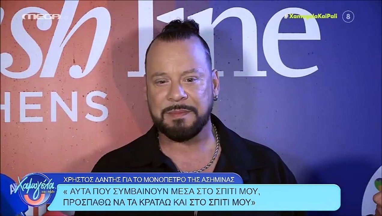 Χρήστος Δάντης: Ξεσπά κατά του Άρη Σοϊλέδη - «Ε...