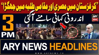 ARY News 3 PM Prime Time Headlines 16th May 2024 | 