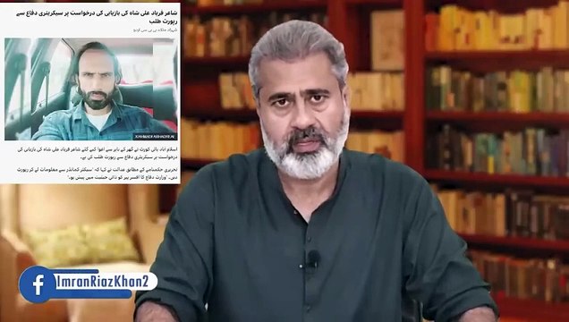 PTI Demands a Major Investigation: Imran Khan's New Case | Imran Riaz Kha...