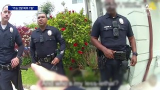 가슴 2발 복부 1발…LA 경찰 과잉 대응 논란