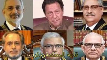 يوفر رئيس الوزراء السابق عمران خان رابط فيديو ولكن لا يحصل الأشخاص على فرصة للتقديم.